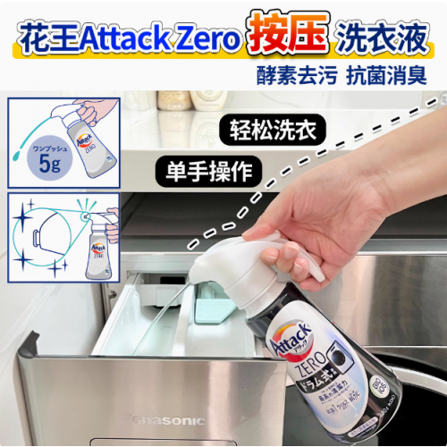 KAO花王 Attack ZERO浓缩型酵素洗衣液 超高清洁力深层去污 380g 按压式 滚筒专用